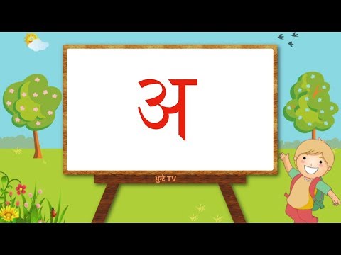 A E Ee अ आ इ ई Nepali Vowels न प ल स वरवर णम ल Youtube