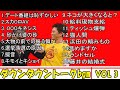 『 作業中や睡眠前のお笑いBGM 』ハガキの時点で面白いガキトーク # ❸ 🍀🍀🍀