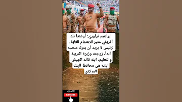 إبراهيم تراوري أوغندا بلد أفريقي مثير للاهتمام للغاية الرئيس لا يريد أن يترك 