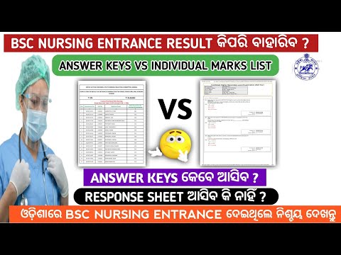 Odisha bsc nursing entrance exam result 2023 | Odisha bsc nursing entrance exam 2023#nursing#anm