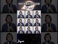 موسیقی فیلم اینتراستلار این بار به سبک آکاپلا| Interstellar Theme - Acapella Cover