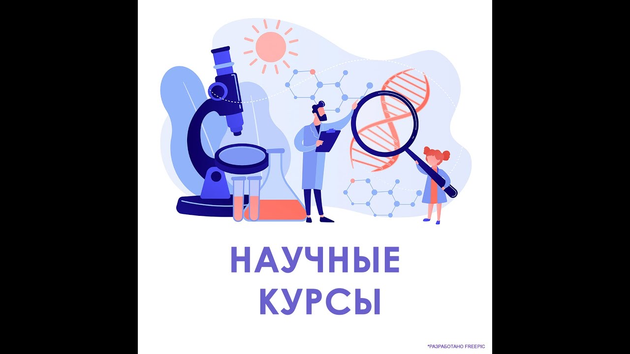 ⁣Научные курсы.История.Великие географические открытия.