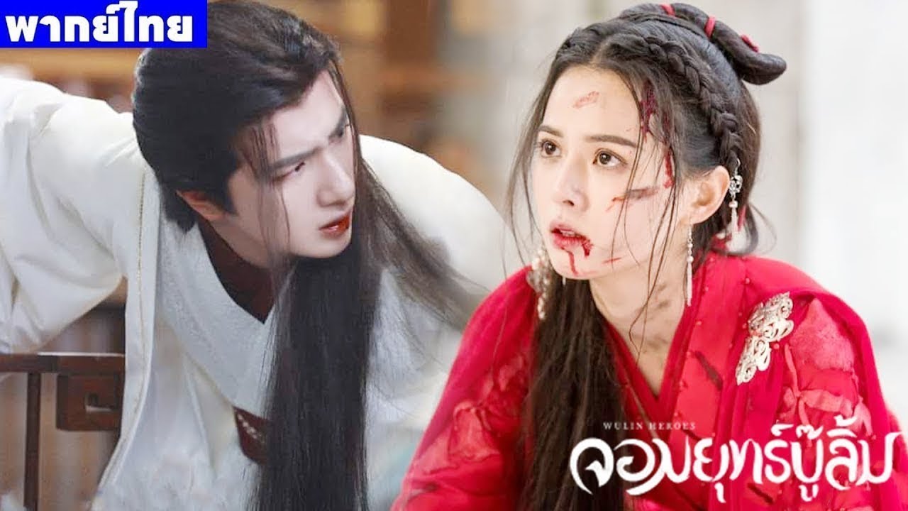 พากย์ไทยเก้า | ที่เจ้าคอยช่วยข้า ระหว่างเรา มีความสัมพันธ์แบบไหนกันแน่ | ซีรีส์ดังปังไม่หยุด