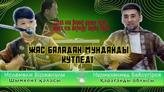 картинка: ИСЛАМӘЛИ БІРЖАНҰЛЫ НҰРМҰХАММЕД БАЙСҮГІРОВ