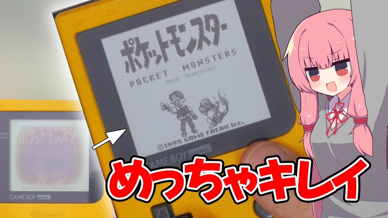 ニンテンドー　ポケモンミニ　[動作未確認] Junk Modification] I bought a non-working Game Boy Pocket because
