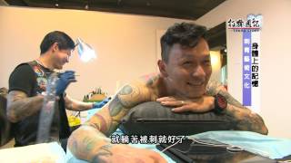 TKTV高雄都會台1040206-打狗週記-身體上的記憶1