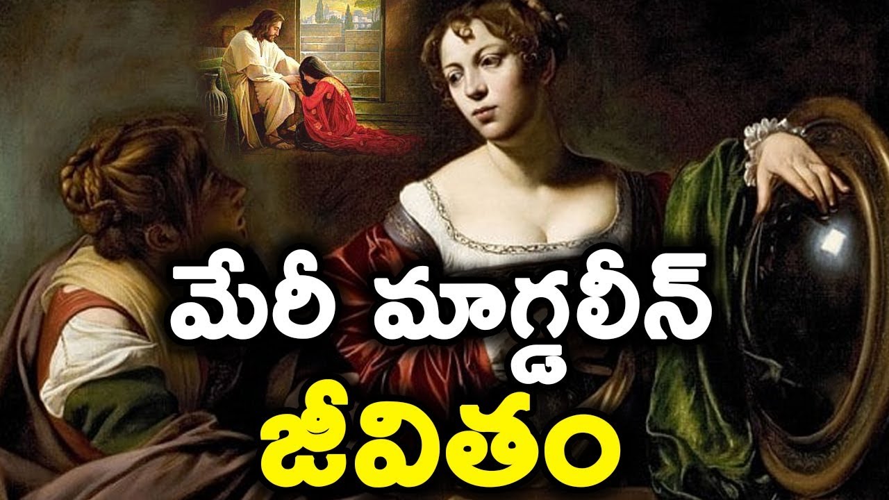 మేరీ మాగ్డలీన్ జీవితం || Life of Mary Magdalene || T Talks
