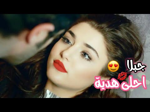 اجمل أغنية للحبيب عقبال المليون مسلسل مراد وحياة بمناسبة حضور راس السنة 2020 رامي سليقة