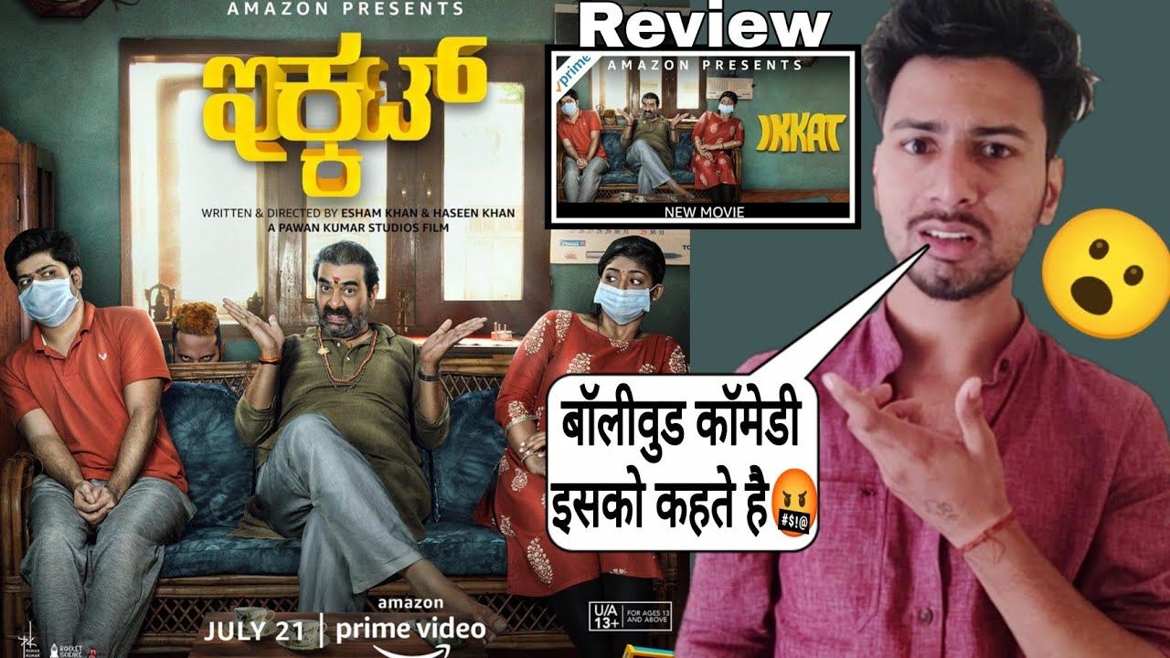 Ikkat Movie Review Amazon prime kannada hindi YouTube