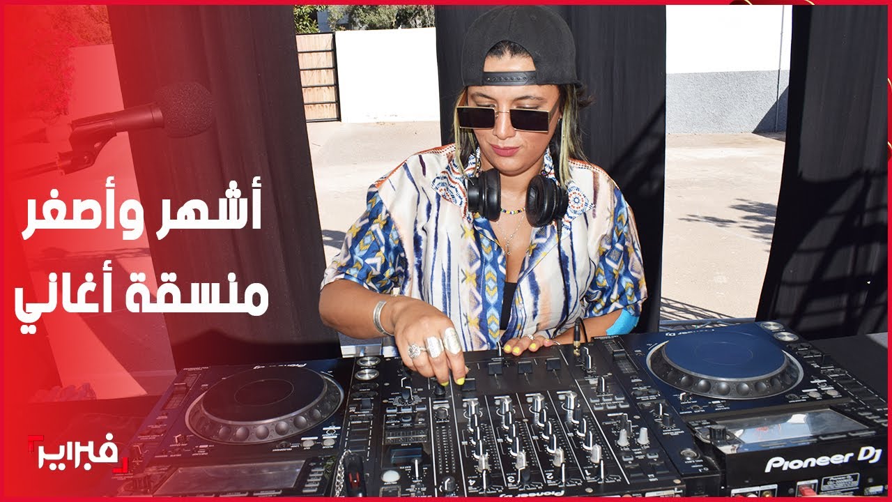 كوثر صديق.. قصة أشهر وأصغر منسقة أغاني "ديجي" في شمال إفريقيا