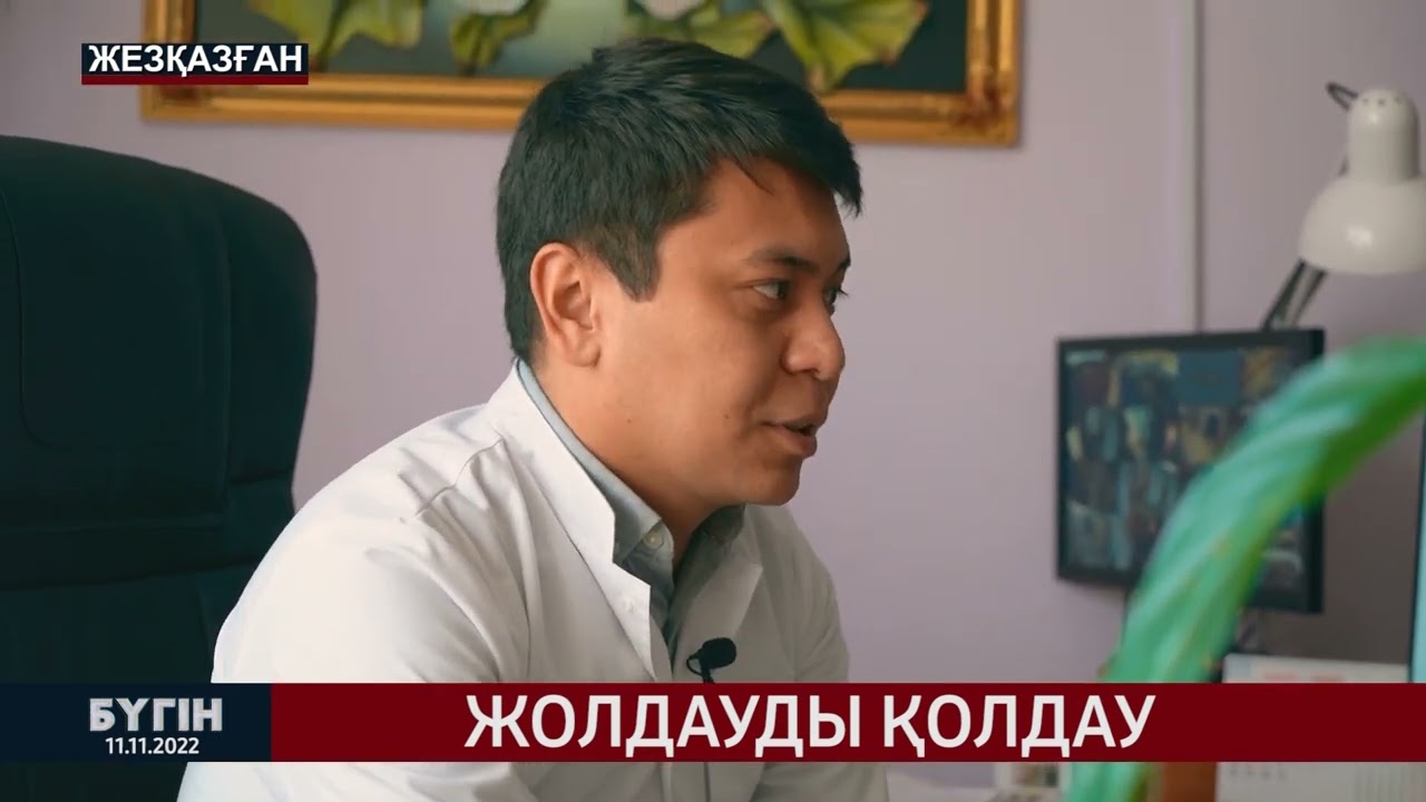 Жолдауды қолдау