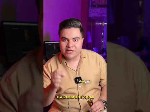 99 درصد مردم نمی دونن