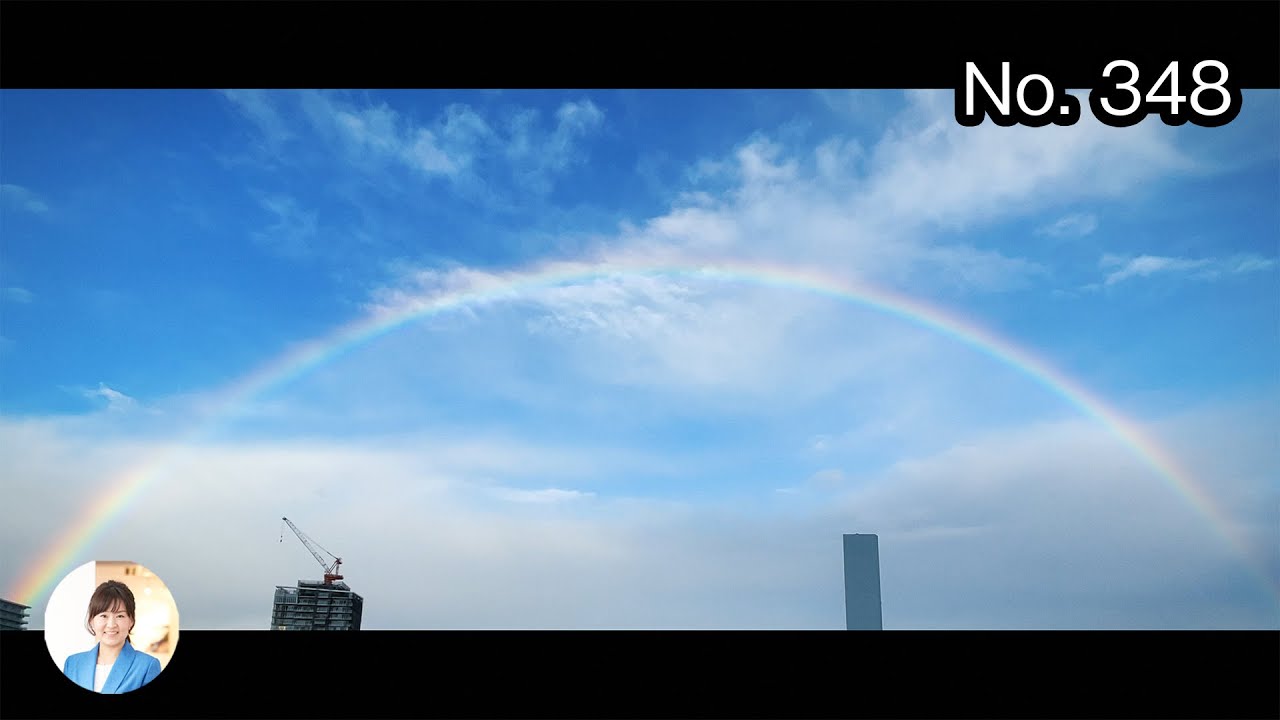 大きな虹が見えた日に 日経平均が３万円を超えましたね Youtube