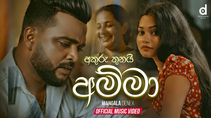 Mangala Denex - Akuru Thunai Amma (අකුරු තුනයි අම්මා) Official Music Video