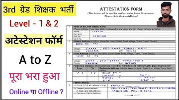Reet Document Verification Level 1 - 2 | Attestation Form & Scrutiny Form Complete Fill Up