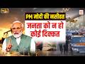 🔴WATCH NOW: बिग न्यूज़ बिग एनालिसिस - PM मोदी की नसीहत...जनता को न हो कोई दिक्कत @6 PM, 22.05.2026