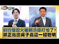 美國大選相關話題