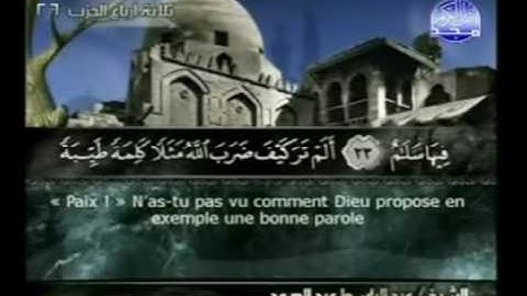 سورة    إبراهيم     14  مكتوبة  كاملة  الشيخ    عبد الباسط عبد الصمد مترجم الترجمة ل اللغة الفرنسية