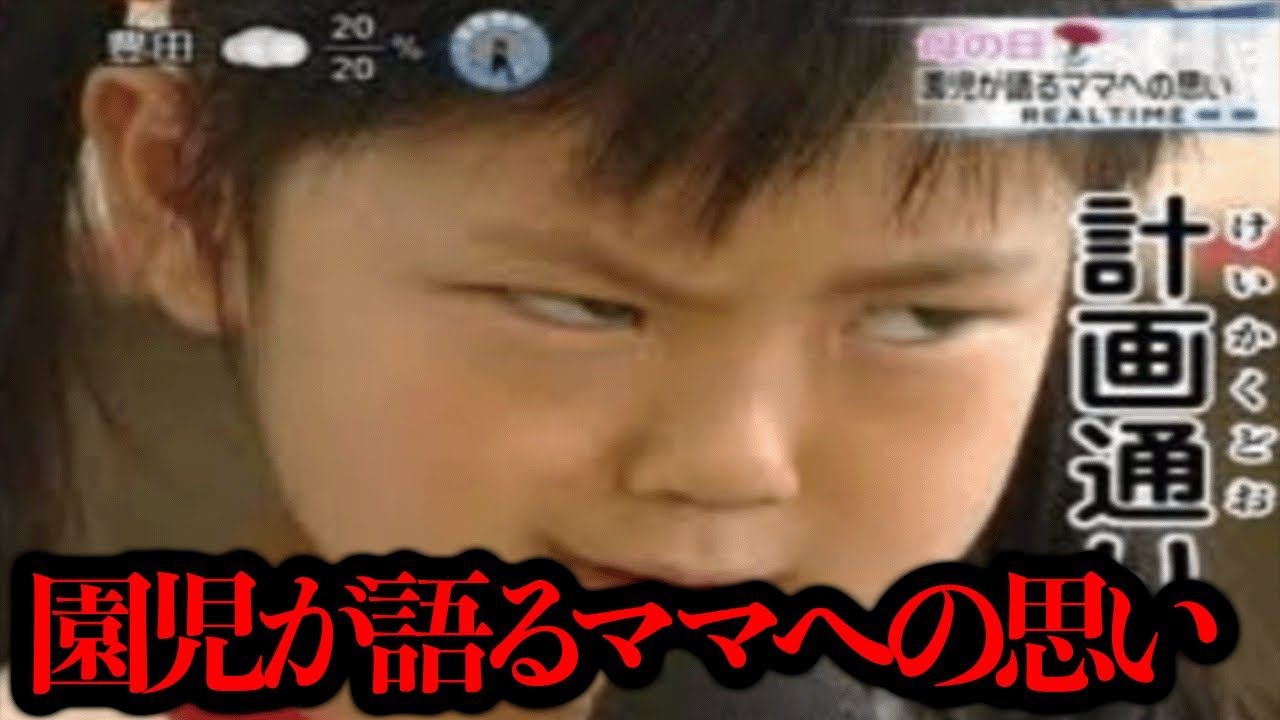 実は謎が多いネット上に出回るおもしろ画像「園児が語るママへの思い」【画像調査】