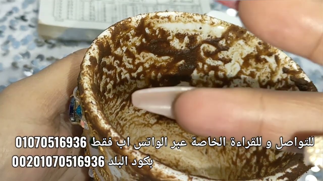 قراءة فنجان ☕ برج القوس ♐ وفجأة حيتقلب السحر ع الساحر 👌💢 تعالي اقولك ازاااى 💫🔥