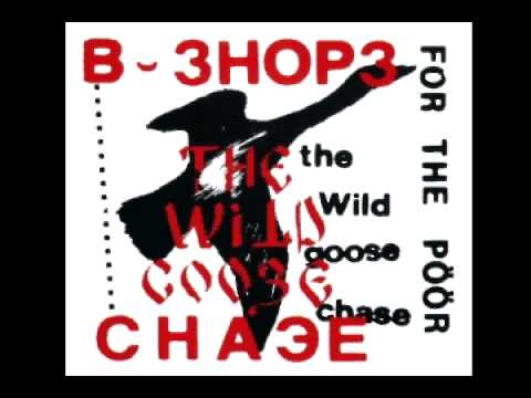 The B'shops — B-Shops for the Poor - Art will allow (part. II)
