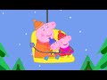 The Snowy Mountains! 🏔️ | Peppa Pig Official Full Episodes