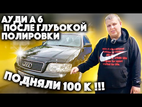 Ауди А 6