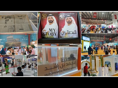 جولة في معرض الكتاب الشارقة        