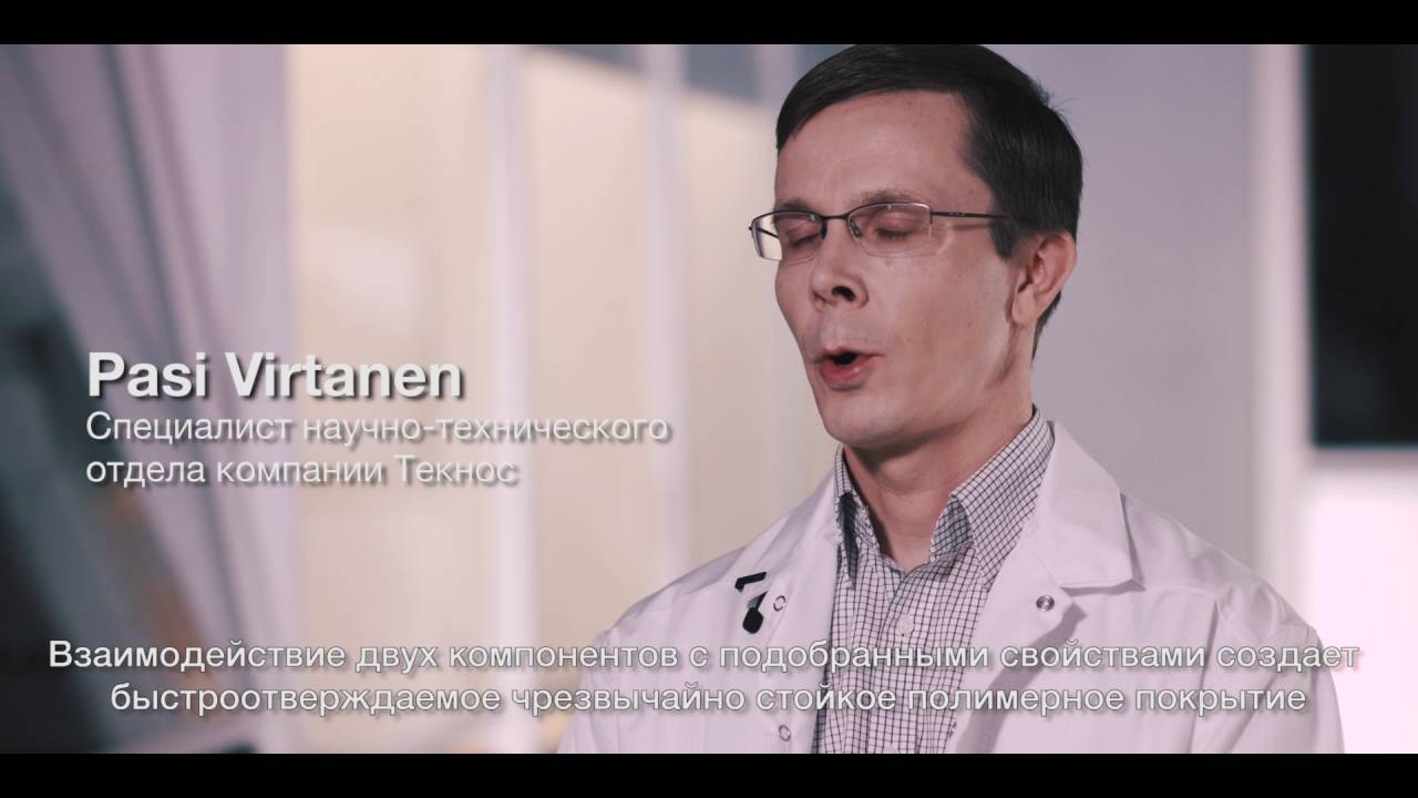 Функциональные покрытия -  эластомерная технология