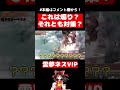 【スマブラSP】このしゃがみは煽りですか？【ネスゆっくり実況】#shorts
