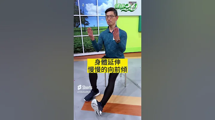 脚抽筋快速急救法 【 健康2.0 】 郑云龙 #Shorts  @tvbshealth20 - 天天要闻