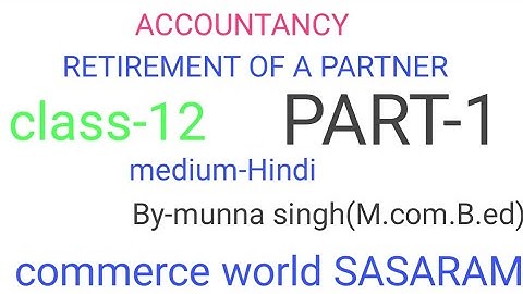 ACCOUNTANCY #RETIREMENT OF A PARTNER#CLASS-12#MEDIUM-HINDI#PART-1