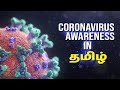 Coronavirus awareness by mrsnitetamil  fight with me