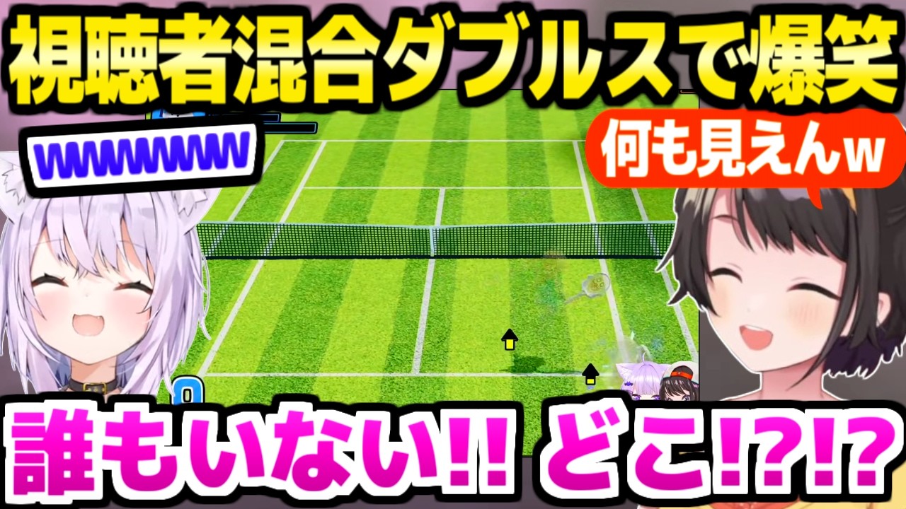 【ホロマリオテニス大会】リスナーを混ぜてダブルスで戦うスバおか,ボールと選手が全部消える状況に大爆笑ｗ「何もわからないｗｗ」【ホロライブ 切り抜き/大空スバル/猫又おかゆ】