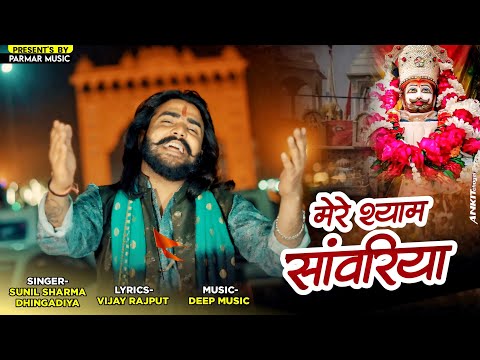आय ह य र म र श य म स वर य Official Video Vijay Rajput Sunil Sharma ShubhamHisar New Bhajan2024