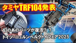 タミヤF104W改★レア★ Yahoo!オークション - タミヤ F104W(ワイド) ボディマクラーレン