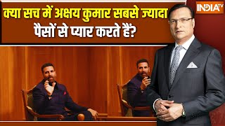 Download Lagu Akshay Kumar In Aap Ki Adalat: अक्षय कुमार को सच में पैसों से सबसे ज्यादा प्यार हैं? | India TV MP3 Download Lagu Akshay Kumar In Aap Ki Adalat: अक्षय कुमार को सच में पैसों से सबसे ज्यादा प्यार हैं? | India TV MP3