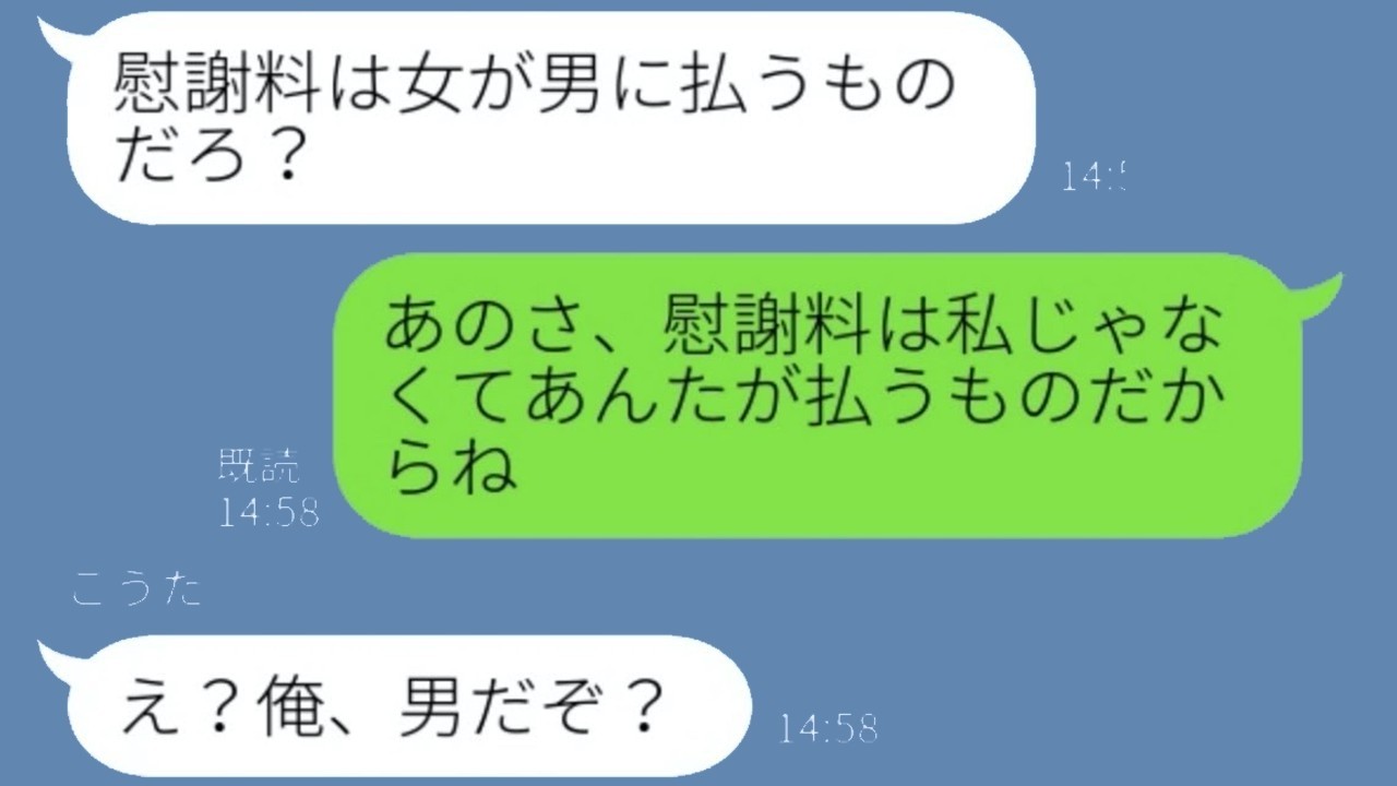 浮気夫の勘違い発言にスカッと制裁！慰謝料の意味を徹底解説！