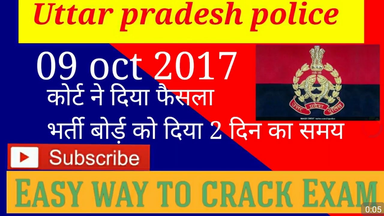 Up police 2015 .16 paesla