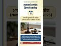 food services (Analyst)#sarkarijob #sarkarinaukari #uppcs #uppsc #upsssc #upssscpet