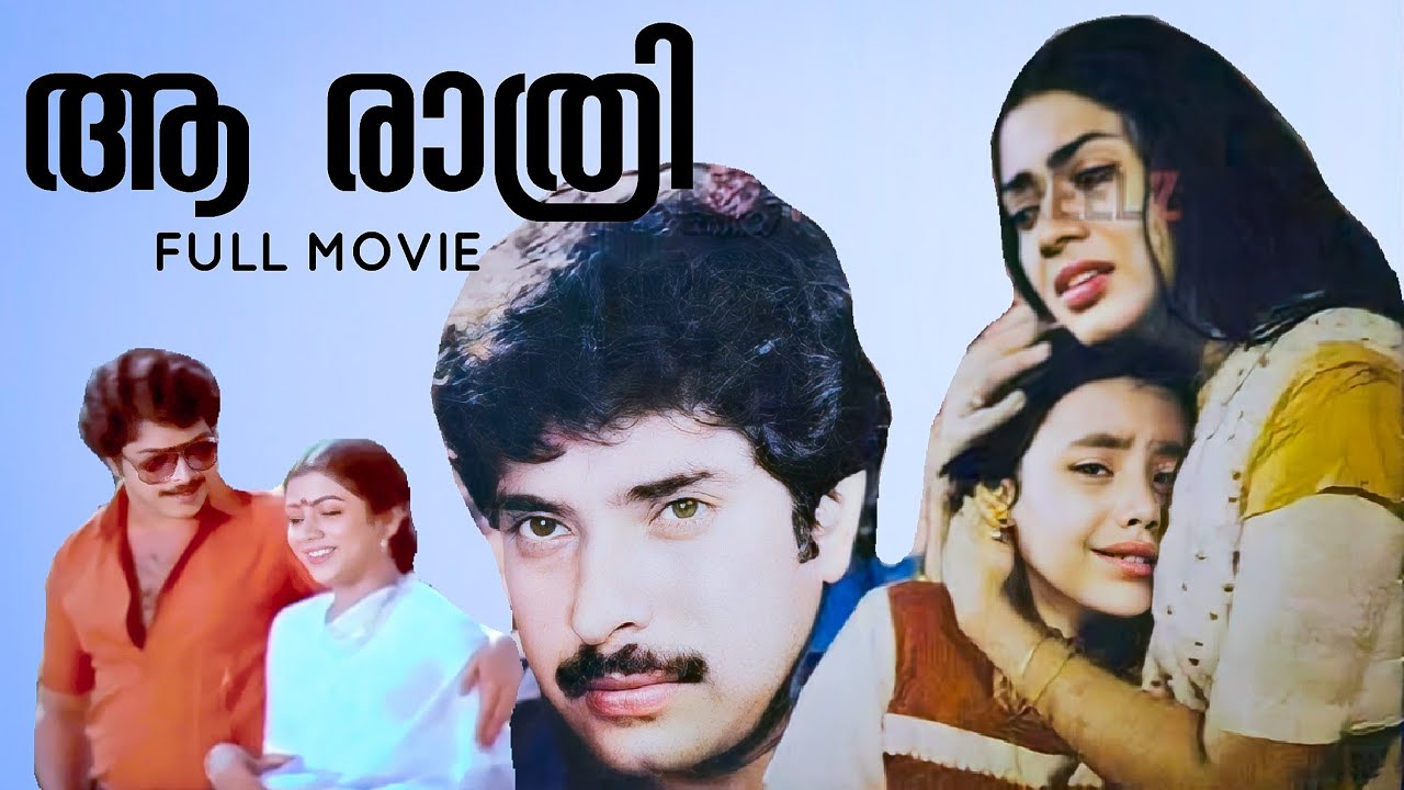 Aa Rathri Malayalam Full Movie | Mammootty | Poornima | Joshy | Kaloor ...