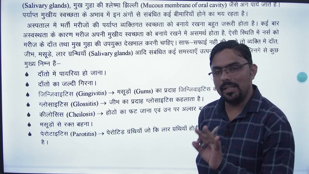 ORAL HYGIENE - defination ,indication and complication