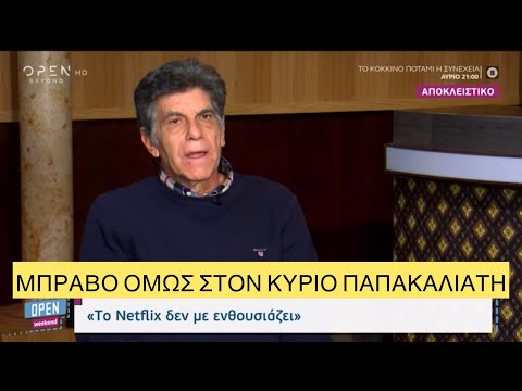 Βίντεο: Η ενορχήστρωση γίνεται πάντα από τον μαέστρο;