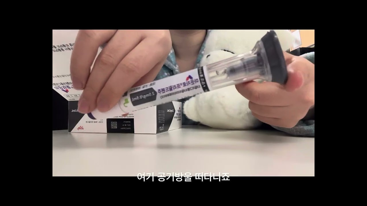 마운자로 맞는 법 그리고 첫날부터 주사하나 날려먹음ㅋ