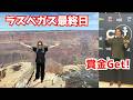 【ビリヤード】2026ラスベガス黒子の最終日！＄2000ゲット！〜初めての観光〜