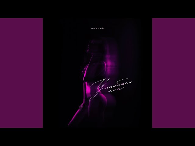 Улыбнись, кис