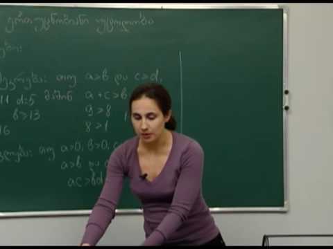 წრფივი ერთუცნობიანი უტოლობა 1