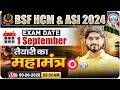 BSF HCM & ASI Exam Date 2024 | BSF Agni 3.0 Batch | BSF HCM Preparation Strategy | Dharmender Sir