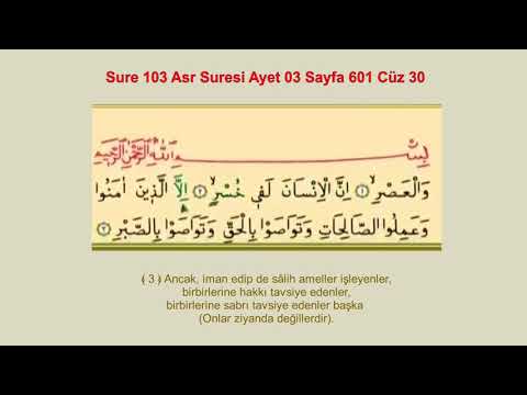 ASR SURESİ 10 TEKRAR  İSHAK DANIŞ