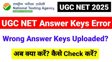 💥Answer keys Error ? Wrong Answer Keys uploaded? How to Check UGC NET Answer Keys | UGC NET 2025